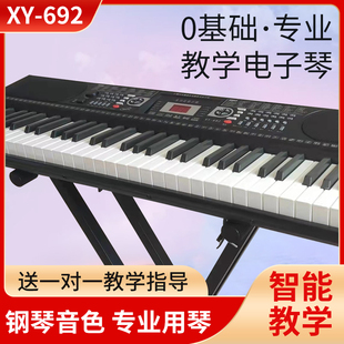 新韵XY-692/693多功能标准61键亮灯跟弹电子琴初学者零基础入门