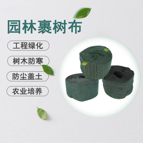 裹树布树木保温防冻卉之乡园林绿