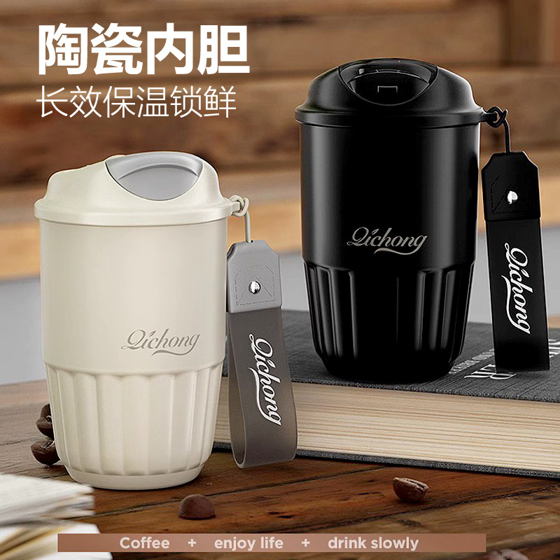 咖啡杯陶瓷内胆保温杯随行手提杯子刻字礼盒定制logo高颜值水杯