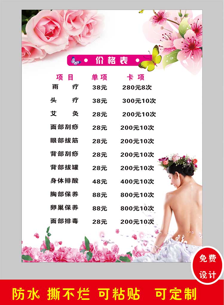 部分地区包邮，偏远地区不包邮！