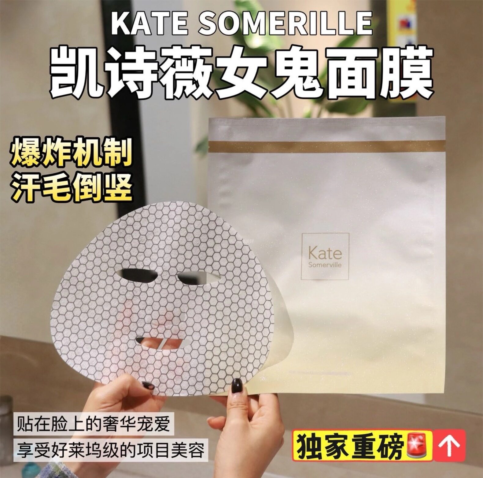 KATE凯诗薇女鬼胶原冻干面膜淡纹提亮紧致保湿