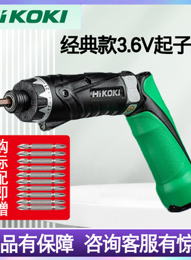 原日立高壹充电式起子机DB3DL2电动螺丝批刀锂电3.6v电批电改锥