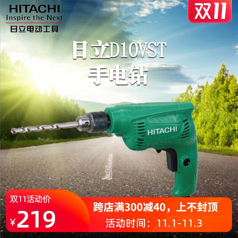 原日立高壹D10VST手电钻电动工具家用多功能电钻电动螺丝刀10mm在类目 五金/工具, 电动工具, 电钻中 - 来自Buy2taobao.com提供专业的淘宝代购服务