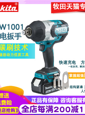 Makita牧田DTW1001RTJ/DTW1002RTJ充电无刷电动扳手大扭矩 5.0AH