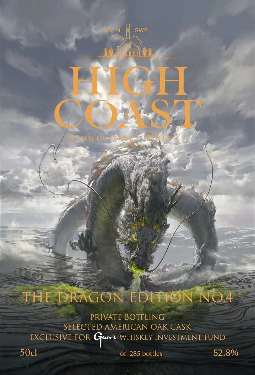 正品行货 High Coast海歌 · 画龙少年第四版 龙标4号
