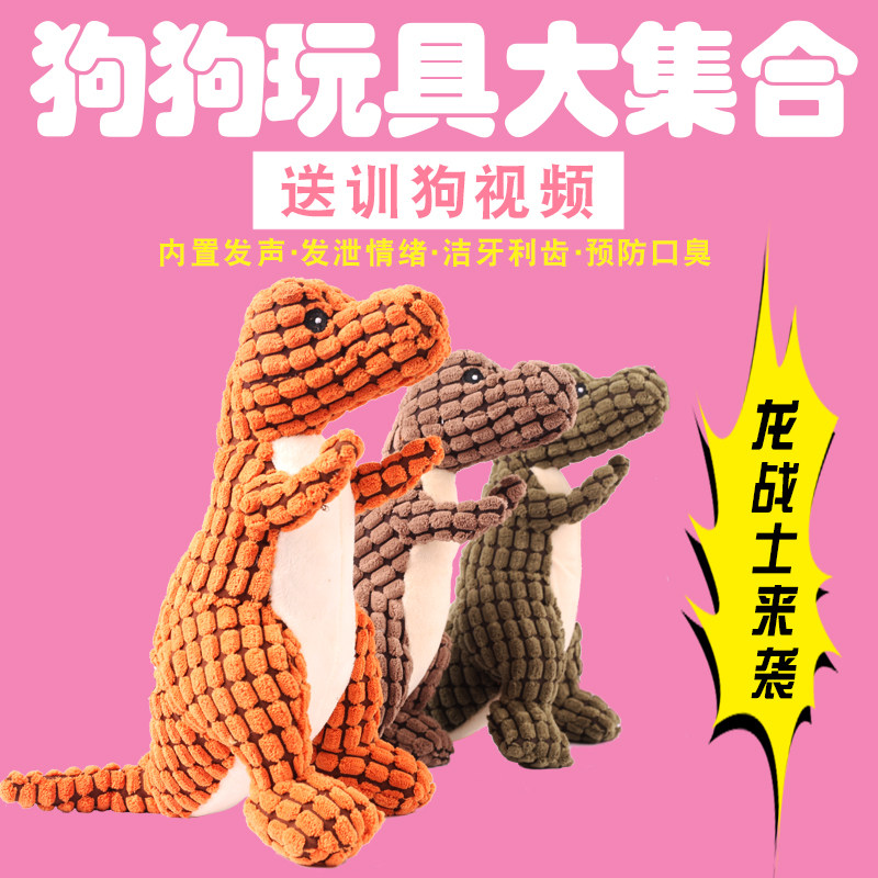 Dogs Toys Medium Large dogs Golden Retriever Boredom Interesting own Gouzi Toys Solitude Molarin the Pet/Pet food and supplies , Cat/Dog Toys , Sound toys  category - from Buy2taobao.com to provide professional Taobao agent buy service