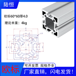 工业铝型材欧标6060铝合金铝材60*60双槽方管重型框架围栏设备