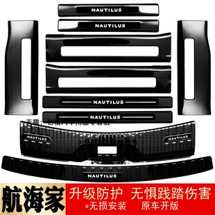 适用于25款林肯航海家门槛条迎宾踏板后备箱护板改装内饰防护配件