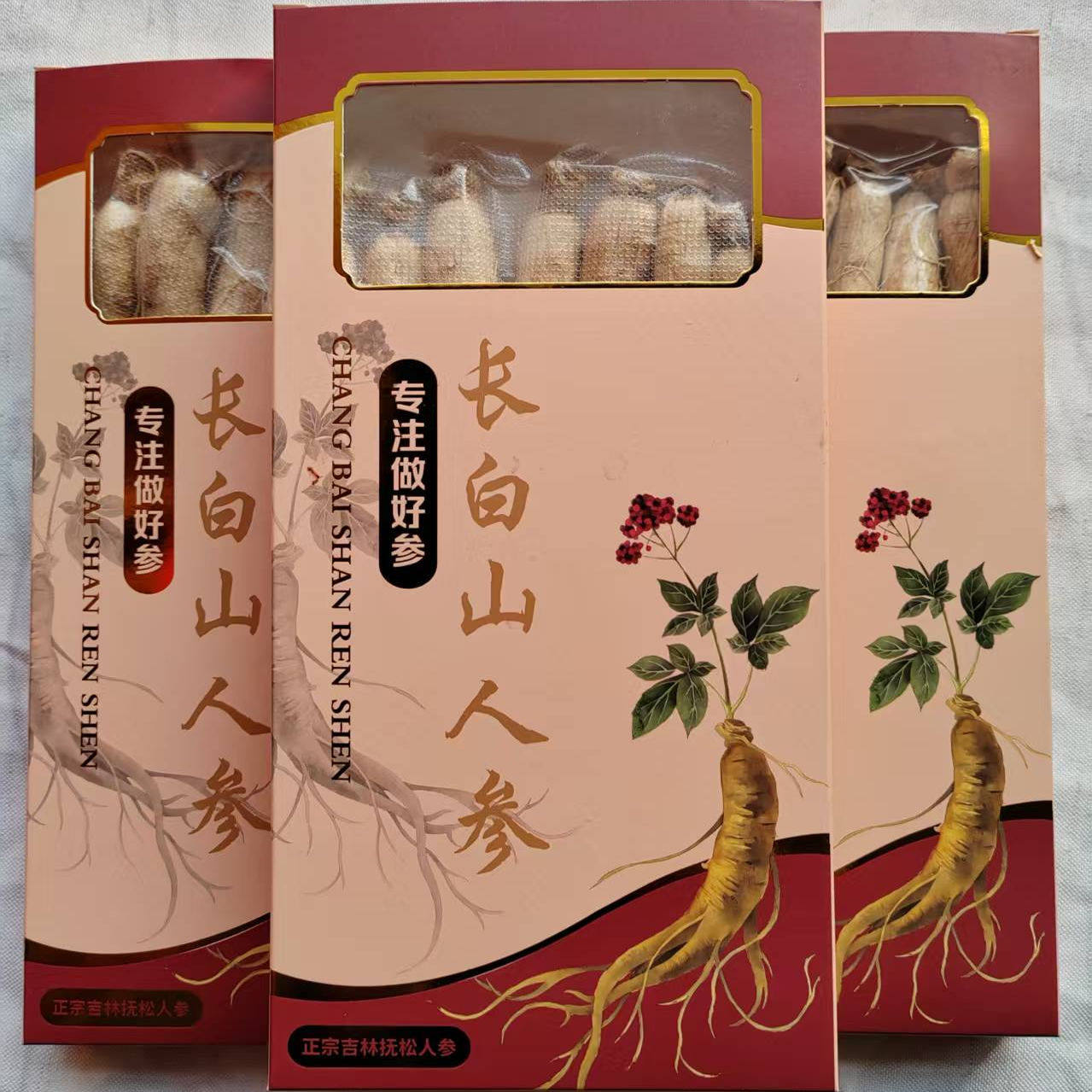 东北人参长白山10年大参整枝生晒叁白参野山参泡酒泡茶炖汤礼盒装