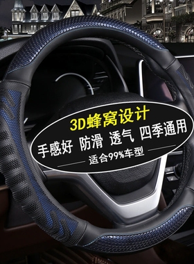 广汽传祺传奇gs3gs4gs5gs6gs8汽车方向盘套四季防滑专用把套夏季