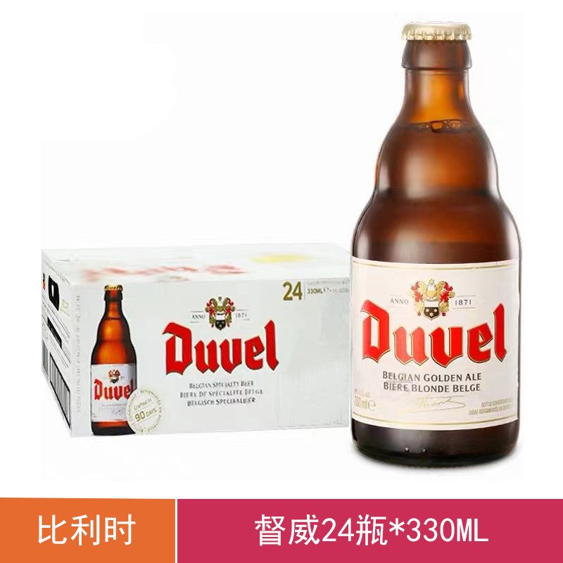 督威330通用场合比利时