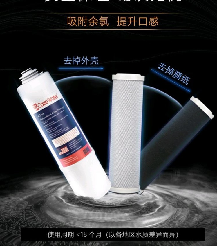 净水器家用厨房自来水过滤器纳滤膜c5006美国卡尔瑞CF10滤芯CF40