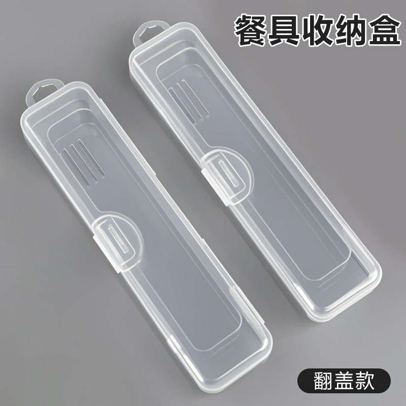 餐具收纳盒便携空筷勺收纳盒
