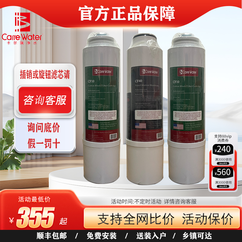 卡尔瑞净水器滤芯正品保障