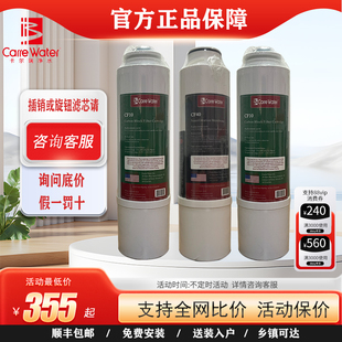 卡尔瑞净水器滤芯C5006家用过滤厨下式 CF10/40/70反渗透RO膜5008