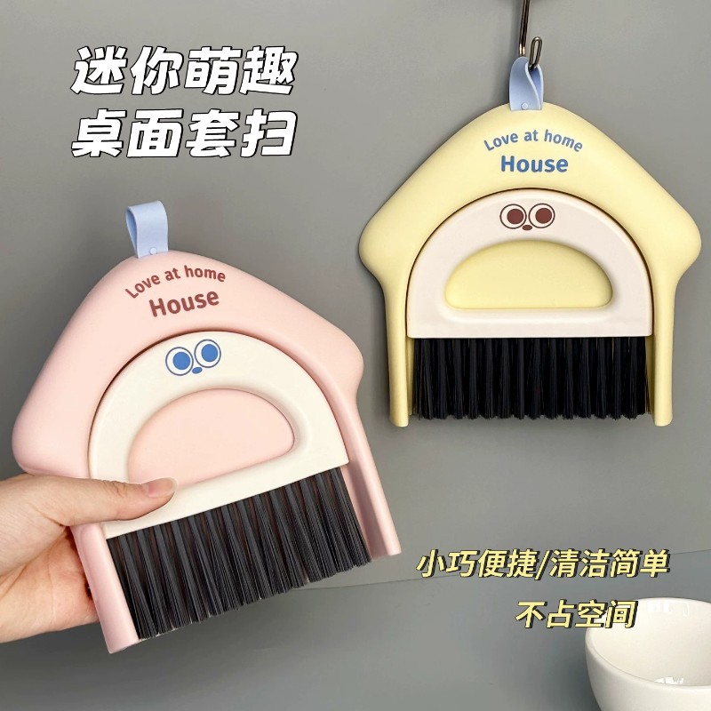桌面小扫把簸箕套装家用儿童书桌