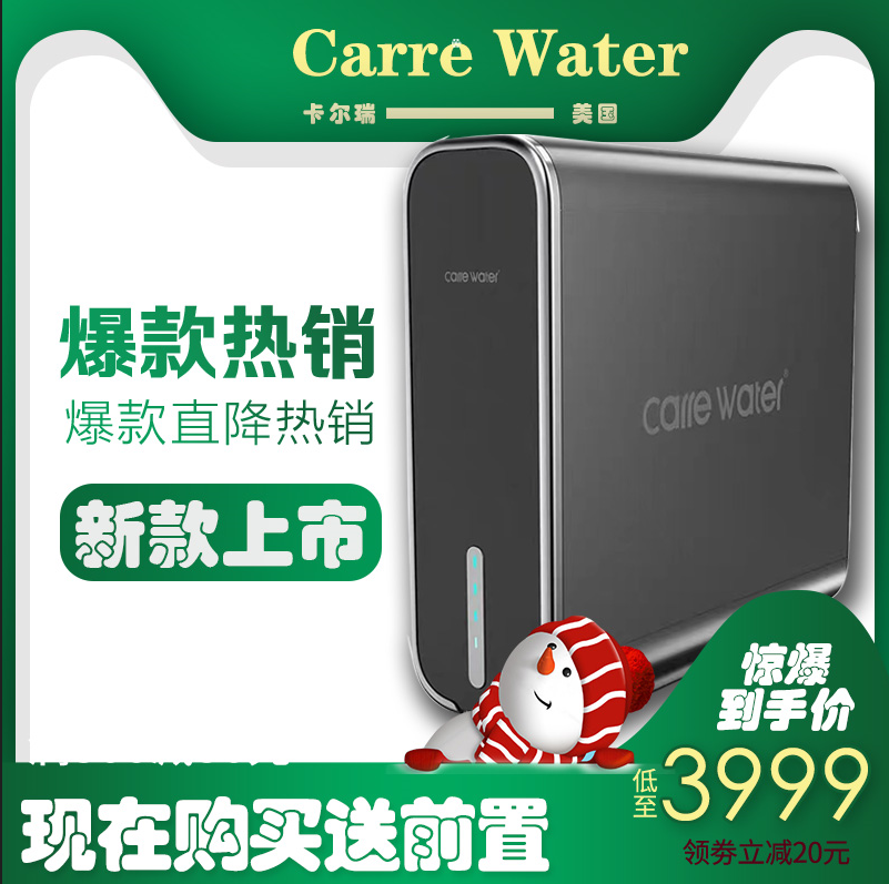 卡尔瑞净水器直饮家用BWRO-X600纯水机 反渗透滤芯净水两用台下式
