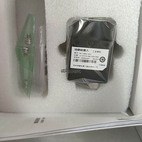 海康MV-CS004-10UC全新原