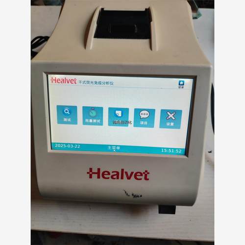 海卫特宠物荧光检测仪，