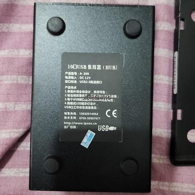 Sipolar/西普莱西普莱10口集线器usb  hub，A议价