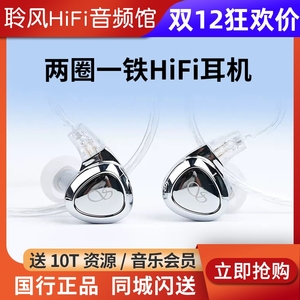 山灵 SONO S 两圈一铁三单元入耳式HiFi耳机发烧可换线高解析耳塞