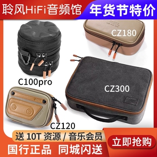 ddHiFi数码收纳包CZ300 CZ180播放器耳机线材配件包可调空间CZ120
