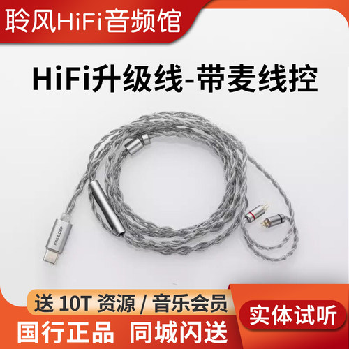 水月雨FreeDSP mini pro热海线Type-c解码耳放带麦耳机升级线MC2