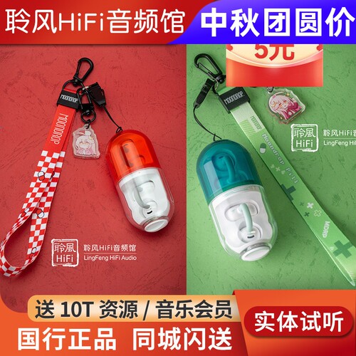 水月雨PILL音乐胶囊药丸ows耳夹式耳机无线蓝牙6.0运动跑步HiFi塞