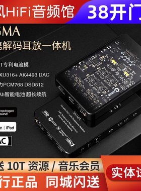 Questyle/旷世之声 SIGMA pro便携解码耳放苹果MFi认证蓝牙LDAC