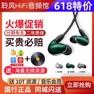 Shure/舒尔 SE846二代清澈版四动铁耳机带麦Aonic5入耳式HiFi耳塞