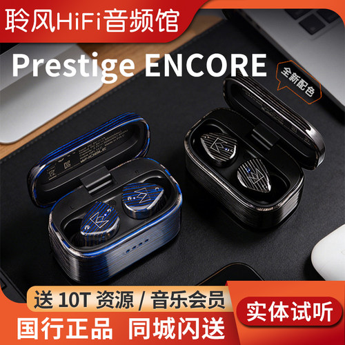 Noble/诺岱Fokus encore圈铁平板混合真无线蓝牙耳机塞Prestige