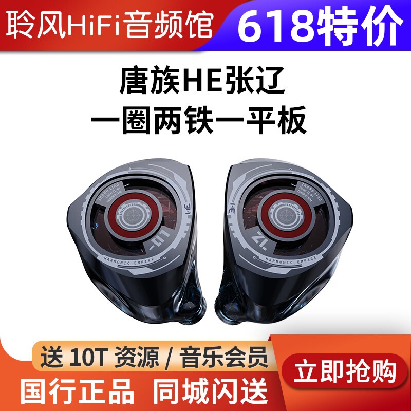 唐族HE张辽一圈两铁一平板三混合单元3.5/4.4 HIFI入耳式有线耳机
