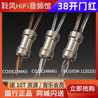 Effect Audio Horizon Series无界CODE23MKii 24 FUSION1升级线EA