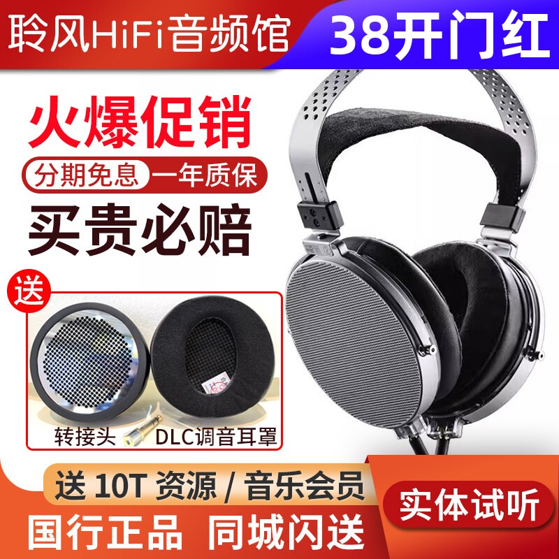 水月雨 乐园2Para轻量型100mm平面磁式振膜耳机发烧HiFi头戴耳机