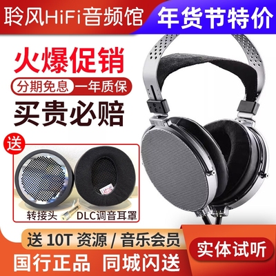 水月雨 乐园2Para轻量型100mm平面磁式振膜耳机发烧HiFi头戴耳机