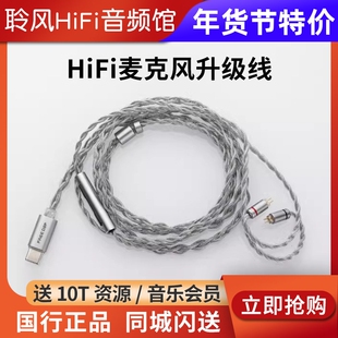 水月雨FreeDSP mini pro热海线Type-c解码耳放带麦耳机升级线MC2