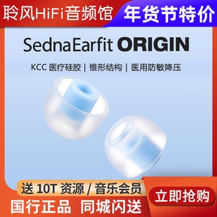 韩国AZLA ORIGIN耳机套带滤网入耳式柔软耳塞套医用硅胶套抗敏防滑耳塞帽降噪隔音索尼BO森海IE900威士顿