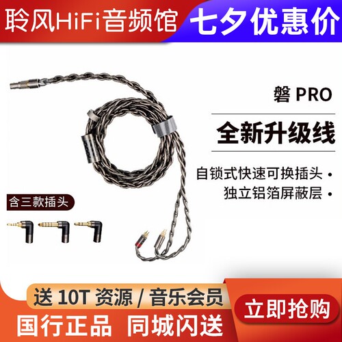 Dunu/达音科磐PRO mini古河单晶铜耳机升级线4.4平衡禅舒尔榭兰图 - 封面