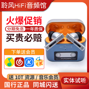 水月雨Golden HiFi无线降噪蓝牙耳机 Ages梦回1979全频平面磁单元