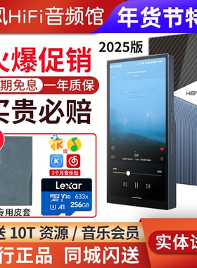 HiBy海贝R6Pro二代2025版安卓高清无损HiFi音乐播放器蓝牙便携MP3