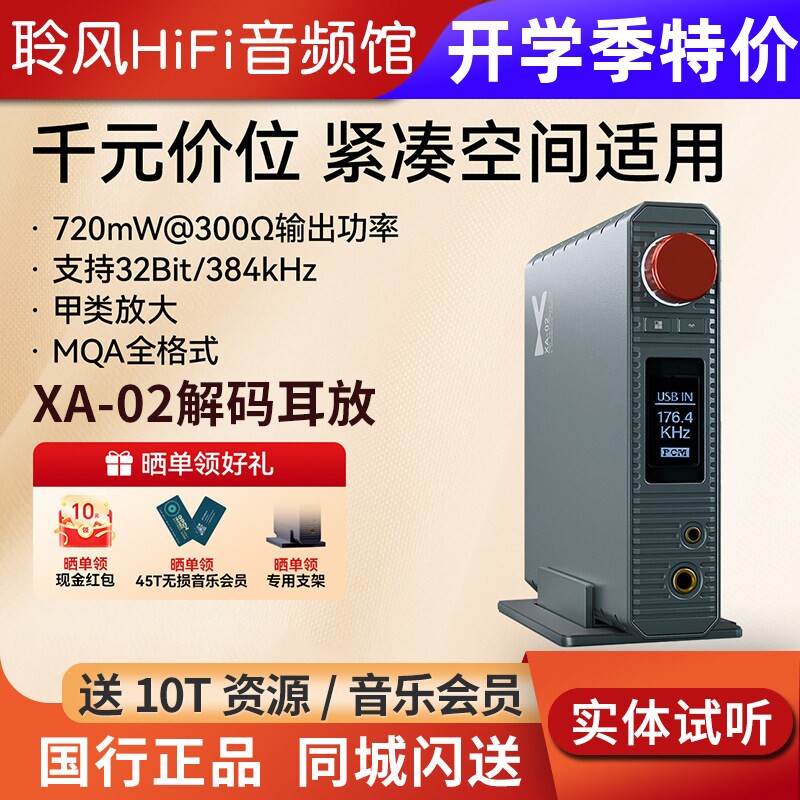 xDuoo/乂度XA-02平衡解码耳放hifi桌面耳机放大器蓝牙USB光纤同轴