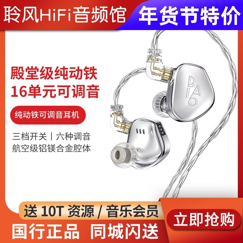 TRN BA16旗舰级十六单元纯动铁入耳式HiFi有线耳机监听发