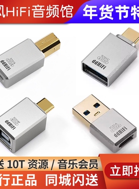 ddHiFi TC01A TC01C TC01BF手机USB-C转A数据转换头OTG插头Type-c