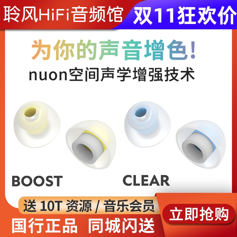 LEPIC Nuon空间声学耳塞套王者时代QDC耳机硅胶套松下AZ80乐感增强UM诺岱TWS真无线榭兰图BO天鹅B&W索 尼用