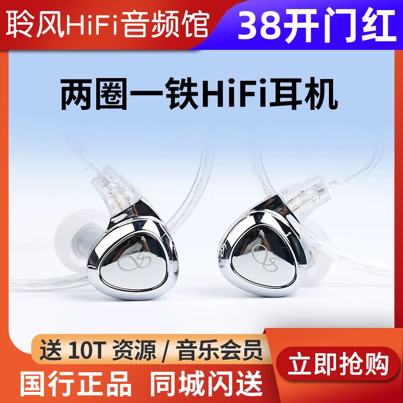 山灵 SONO S 两圈一铁三单元入耳式HiFi耳机发烧可换线高解析耳塞
