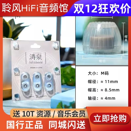水月雨清泉套SpringTips耳机套柔软硅胶入耳式耳塞套索尼森海通用