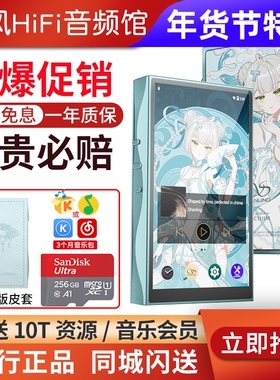 山灵M3Plus天使吉米联名安卓无损HiFi音乐播放器蓝牙WiFi国砖MP3