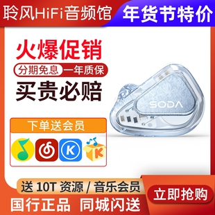 TANCHJIM天使吉米SODA苏打1圈4铁2被动单元监听耳返HIFI有线耳机