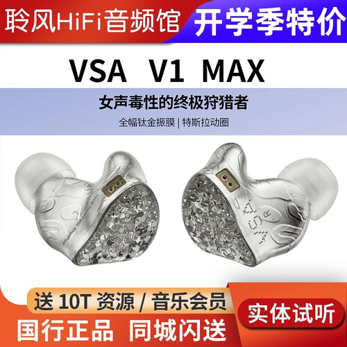 丽弦锦瑟香也VSA-MAX-LTD-V1有线hifi发烧动圈入耳式耳机流行女毒