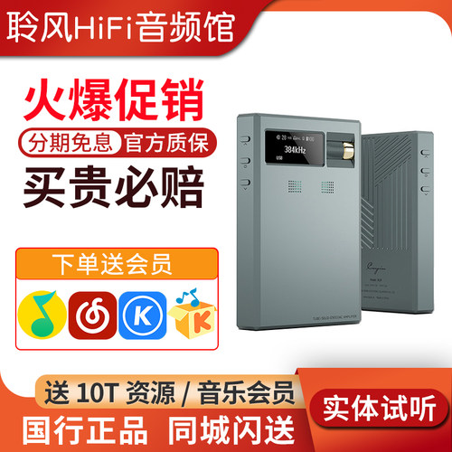 Cayin/凯音 RU9蓝牙便携解码耳放 电子管胆放无损HIFI手机大尾巴